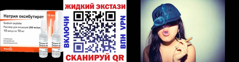 цена наркотик  Балахна  БУТИРАТ жидкий экстази 