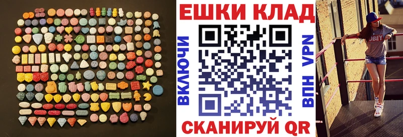 как найти закладки  Балахна  Экстази 250 мг 
