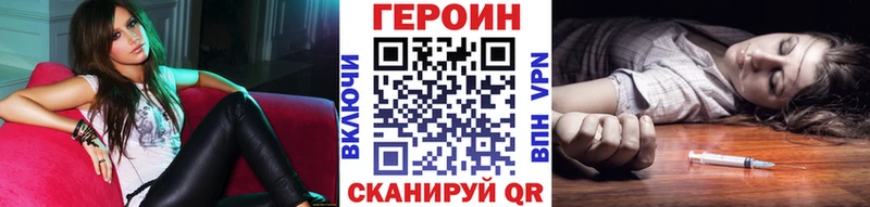 Героин хмурый  где найти наркотики  darknet Telegram  Балахна 