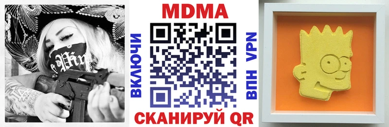 даркнет сайт  KRAKEN маркетплейс  MDMA молли  Балахна 