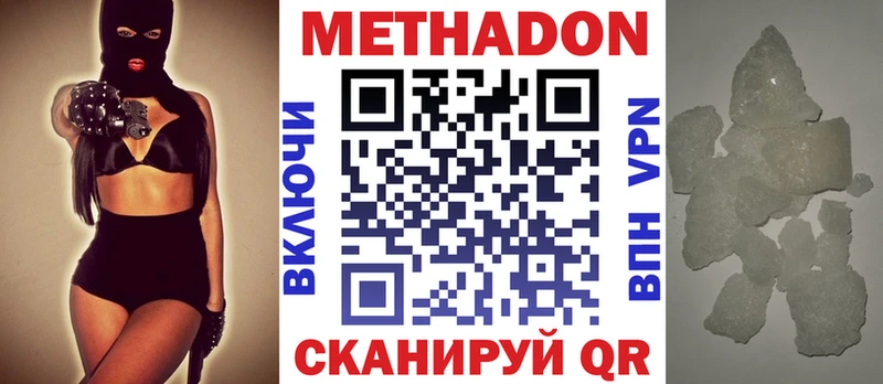 купить наркотики цена  Балахна  МЕТАДОН кристалл 