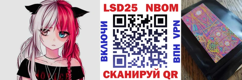 Марки NBOMe 1,8мг Балахна